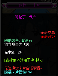 DNF2017右槽有哪些宝珠_2017DNF右槽宝珠大全