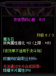 DNF2017右槽有哪些宝珠_2017DNF右槽宝珠大全