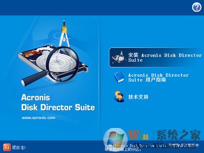 Acronis disk director suite 10.0 ������ʽ��