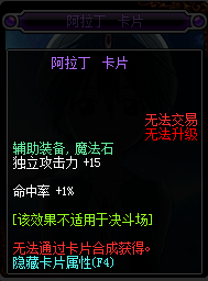 DNF2017独立宝珠_DNF2017独立宝珠大全