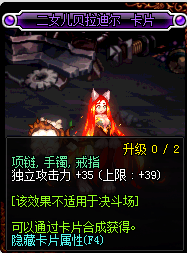 DNF2017独立宝珠_DNF2017独立宝珠大全