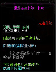 DNF2017独立宝珠_DNF2017独立宝珠大全