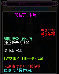 DNF2017独立宝珠_DNF2017独立宝珠大全