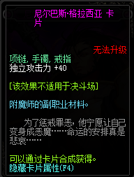 DNF2017独立宝珠_DNF2017独立宝珠大全