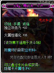 DNF2017独立宝珠_DNF2017独立宝珠大全