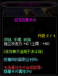 DNF2017独立宝珠_DNF2017独立宝珠大全