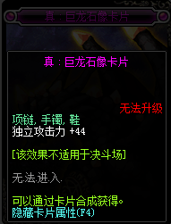 DNF2017独立宝珠_DNF2017独立宝珠大全