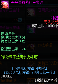 DNF2017独立宝珠_DNF2017独立宝珠大全