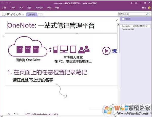 OneNote����|onenote 2016�ٷ�������Ѱ�