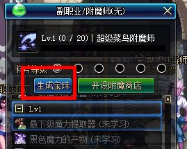 dnf宝珠怎么用?dnf宝珠的获取方法