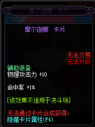 DNF2017左槽有那些宝珠_2017DNF左槽宝珠大全