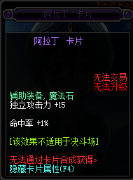 DNF2017左槽有那些宝珠_2017DNF左槽宝珠大全