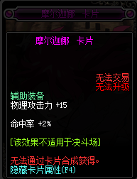 DNF2017左槽有那些宝珠_2017DNF左槽宝珠大全