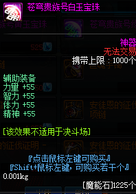 DNF2017左槽有那些宝珠_2017DNF左槽宝珠大全