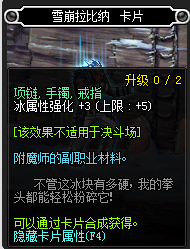 dnf冰强宝珠有哪些_2017dnf冰强宝珠大全