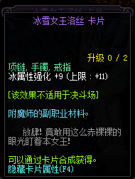 dnf冰强宝珠有哪些_2017dnf冰强宝珠大全