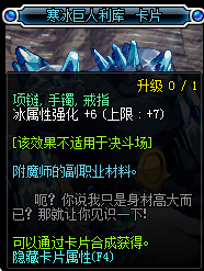 dnf冰强宝珠有哪些_2017dnf冰强宝珠大全