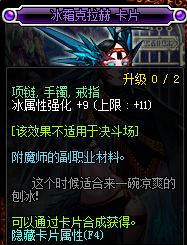 dnf冰强宝珠有哪些_2017dnf冰强宝珠大全