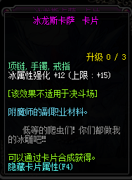 dnf冰强宝珠有哪些_2017dnf冰强宝珠大全