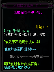 dnf冰强宝珠有哪些_2017dnf冰强宝珠大全