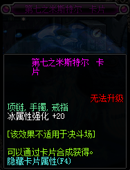 dnf冰强宝珠有哪些_2017dnf冰强宝珠大全