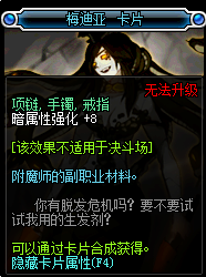 2017dnf暗强宝珠有哪些_dnf2017暗强宝珠大全