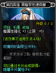 2017dnf暗强宝珠有哪些_dnf2017暗强宝珠大全