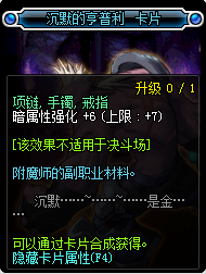 2017dnf暗强宝珠有哪些_dnf2017暗强宝珠大全