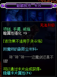 2017dnf暗强宝珠有哪些_dnf2017暗强宝珠大全