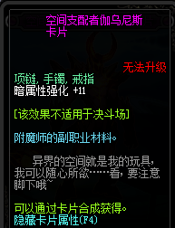 2017dnf暗强宝珠有哪些_dnf2017暗强宝珠大全