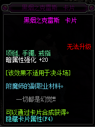 2017dnf暗强宝珠有哪些_dnf2017暗强宝珠大全