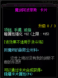 2017dnf暗强宝珠有哪些_dnf2017暗强宝珠大全