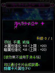 2017dnf暗强宝珠有哪些_dnf2017暗强宝珠大全