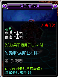 2017DNF物理攻击宝珠_DNF2017物理攻击宝珠大全