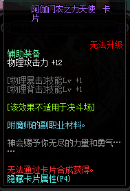 2017DNF物理攻击宝珠_DNF2017物理攻击宝珠大全