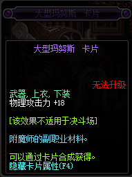 2017DNF物理攻击宝珠_DNF2017物理攻击宝珠大全