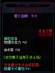 2017DNF物理攻击宝珠_DNF2017物理攻击宝珠大全