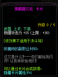 2017DNF物理攻击宝珠_DNF2017物理攻击宝珠大全