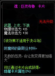 2017DNF物理攻击宝珠_DNF2017物理攻击宝珠大全