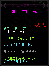 2017DNF物理攻击宝珠_DNF2017物理攻击宝珠大全