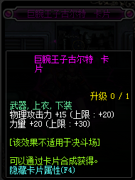 2017DNF物理攻击宝珠_DNF2017物理攻击宝珠大全