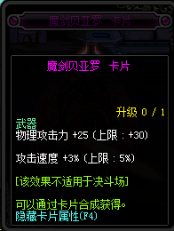 2017DNF物理攻击宝珠_DNF2017物理攻击宝珠大全