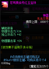 2017DNF物理攻击宝珠_DNF2017物理攻击宝珠大全