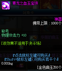 2017DNF物理攻击宝珠_DNF2017物理攻击宝珠大全