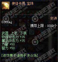 2017DNF物理攻击宝珠_DNF2017物理攻击宝珠大全