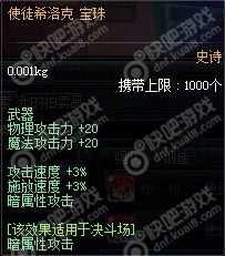 2017DNF物理攻击宝珠_DNF2017物理攻击宝珠大全