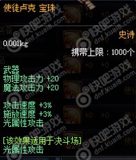 2017DNF物理攻击宝珠_DNF2017物理攻击宝珠大全