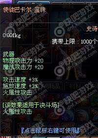 2017DNF物理攻击宝珠_DNF2017物理攻击宝珠大全