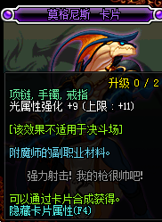 dnf光强宝珠有哪些_2017dnf光强宝珠大全