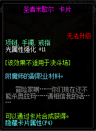 dnf光强宝珠有哪些_2017dnf光强宝珠大全